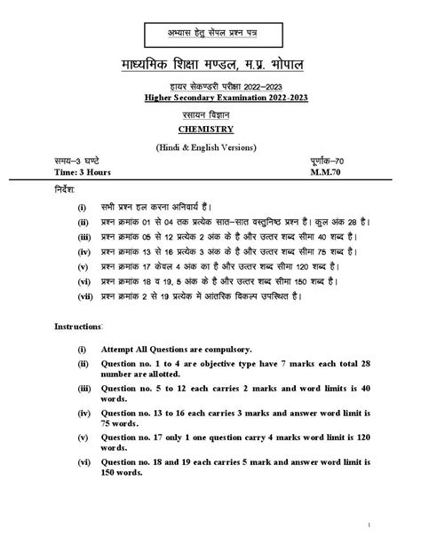 mp board previous year paper class 12